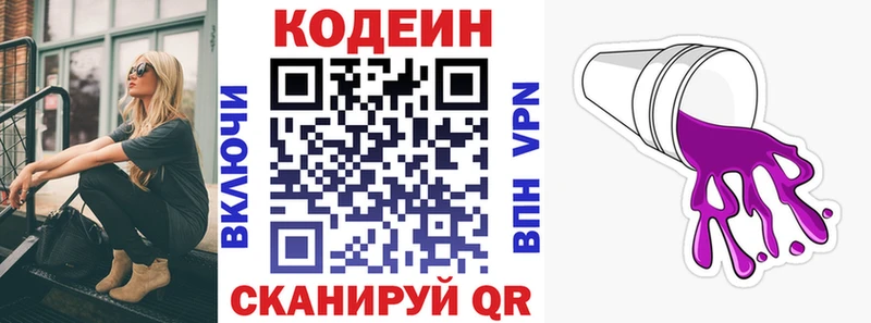 Codein Purple Drank  Гаджиево 
