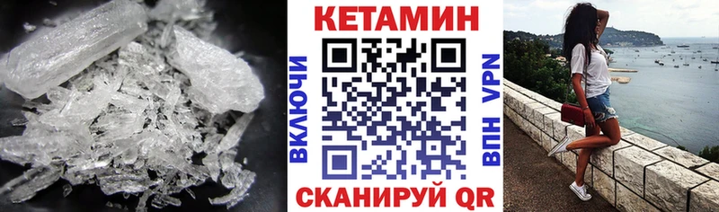 наркотики  ссылка на мегу зеркало  Кетамин ketamine  Гаджиево 