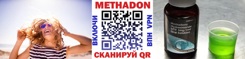 что такое   Гаджиево  Метадон methadone 